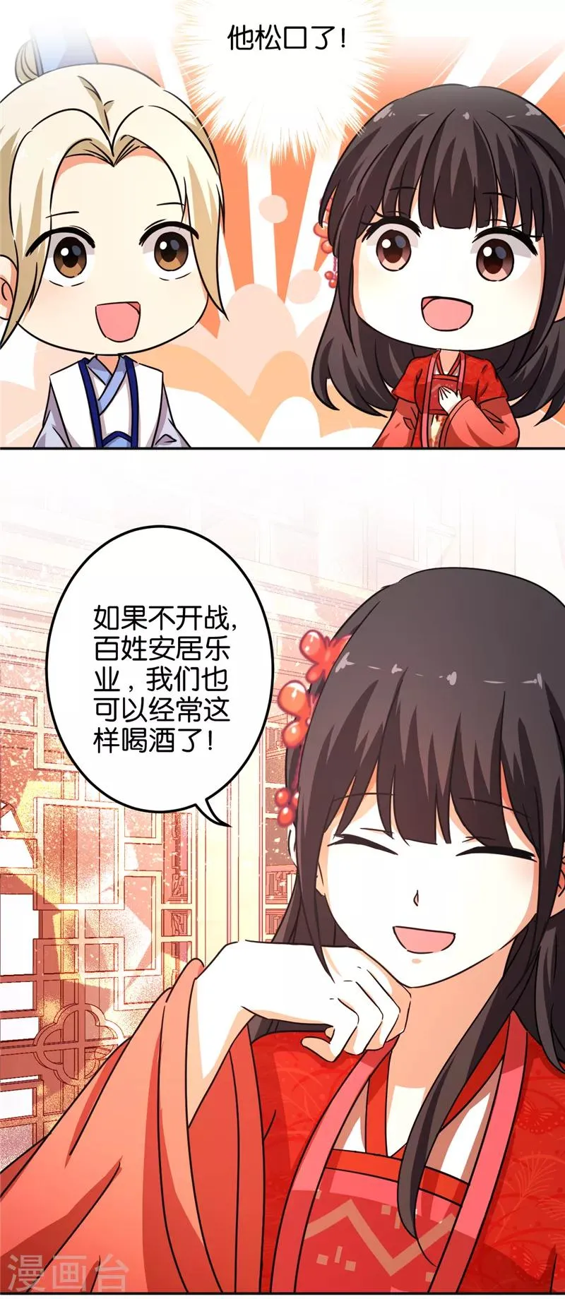 第465话 第15页