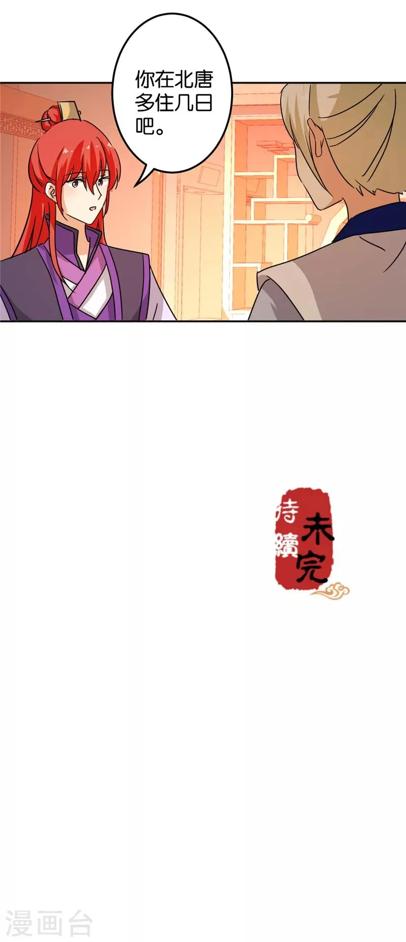 第465话 第17页