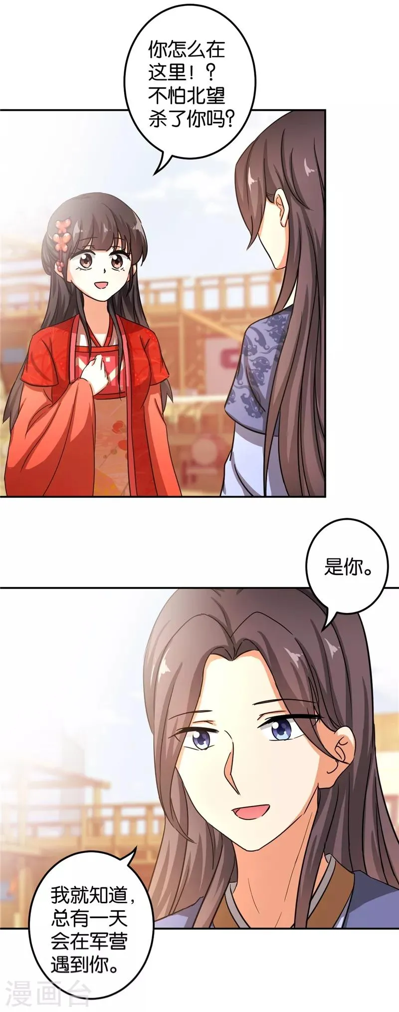第464话 第2页