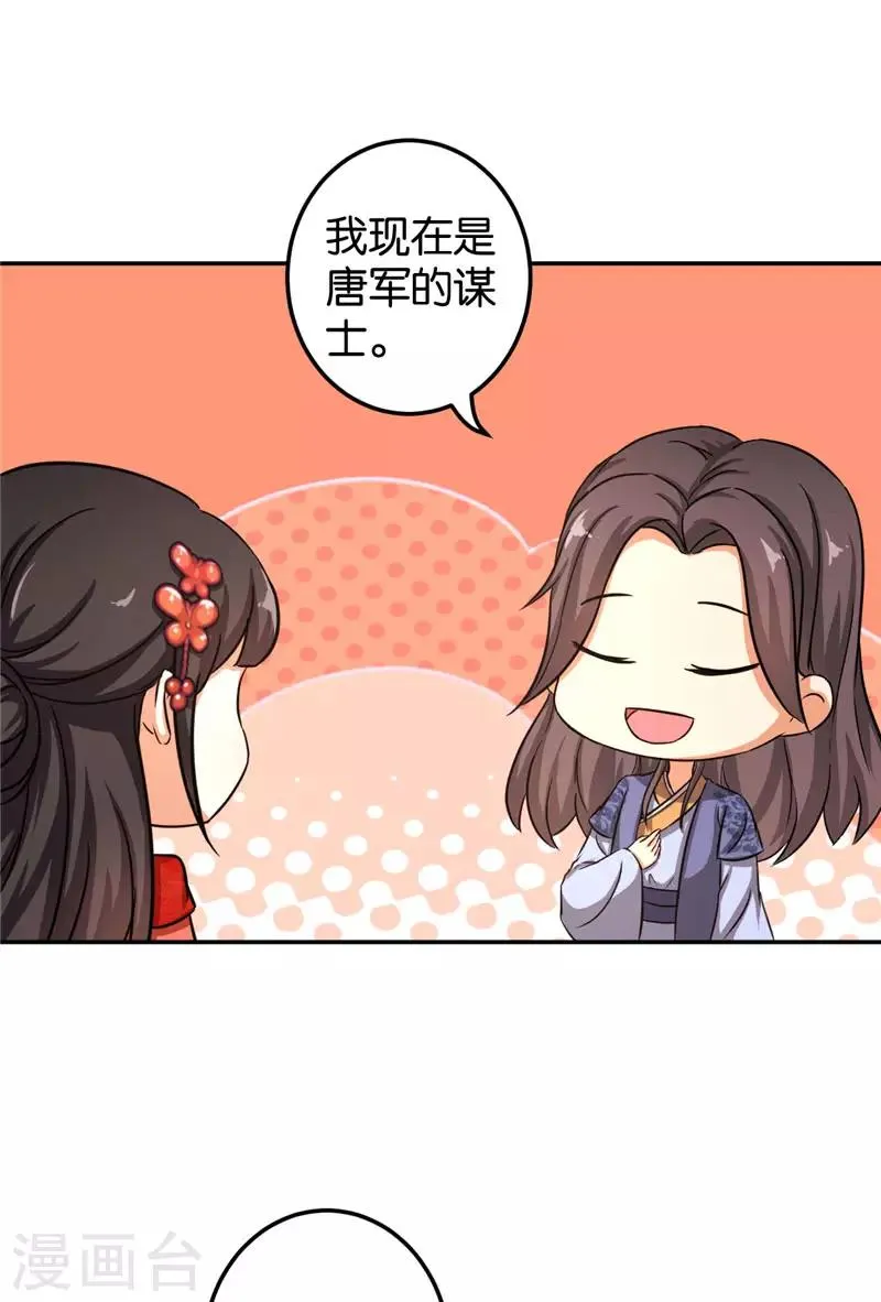 第464话 第3页