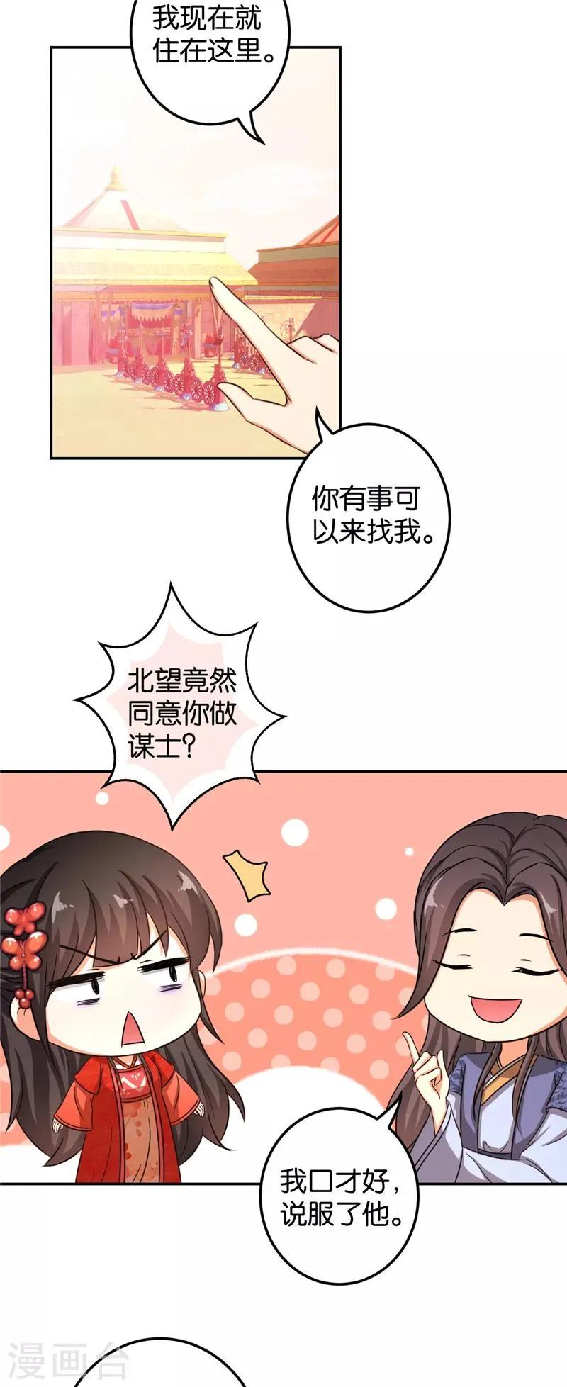 第464话 第4页