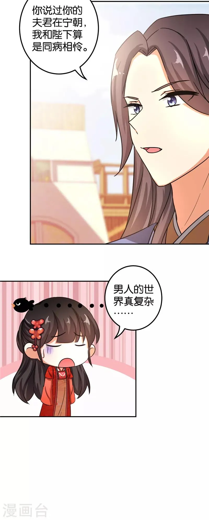 第464话 第5页