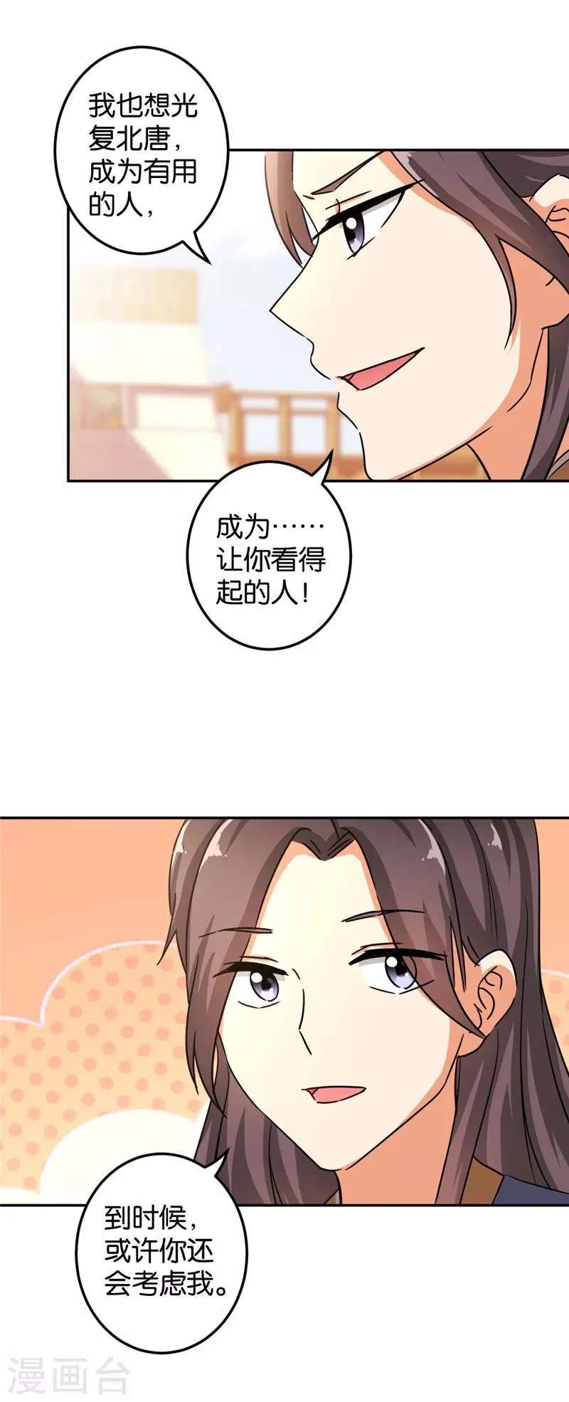 第464话 第6页