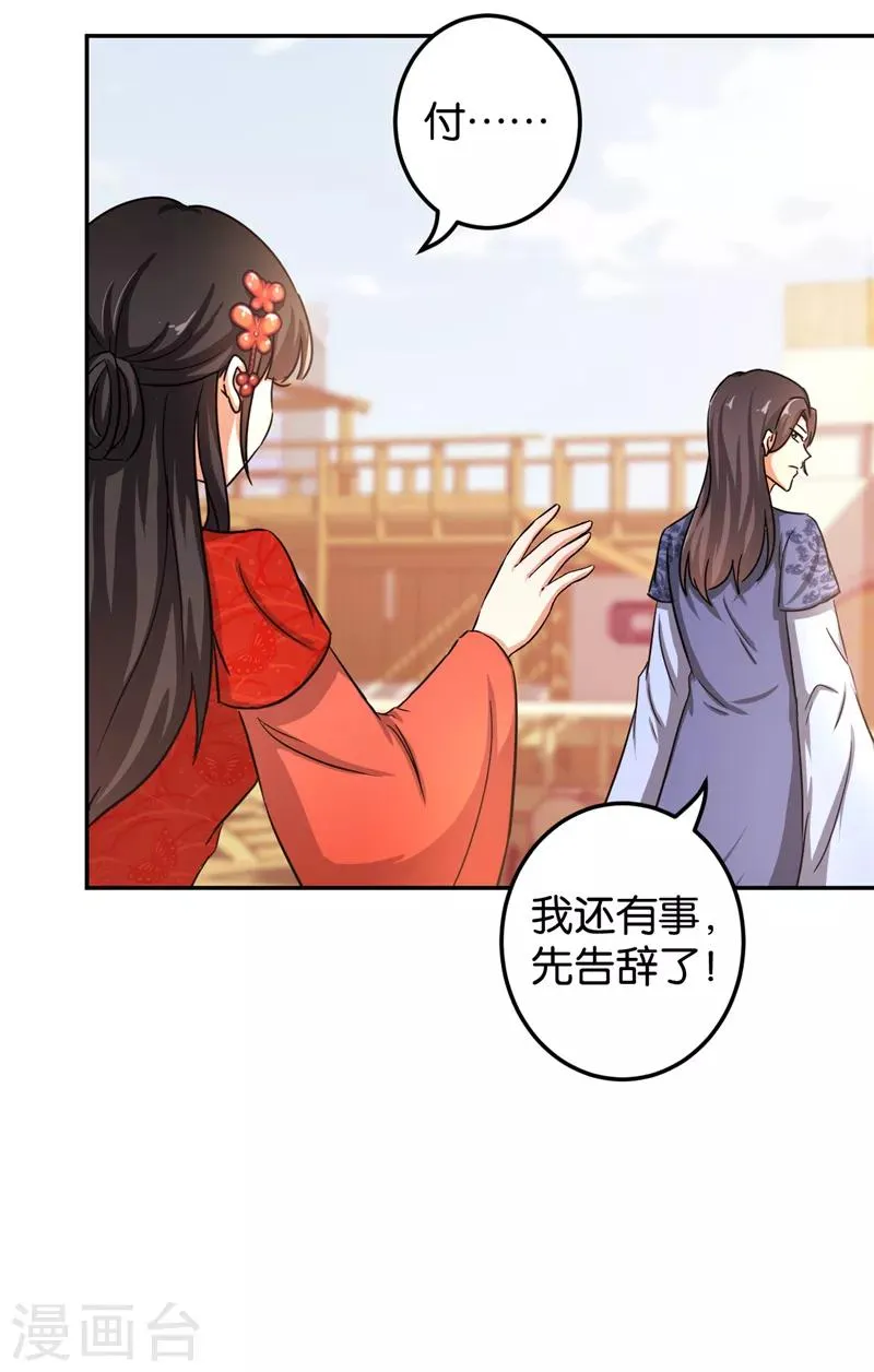 第464话 第7页