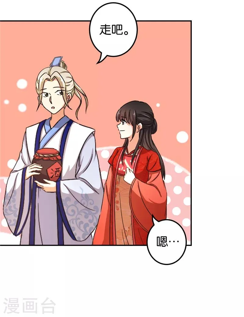 第464话 第8页