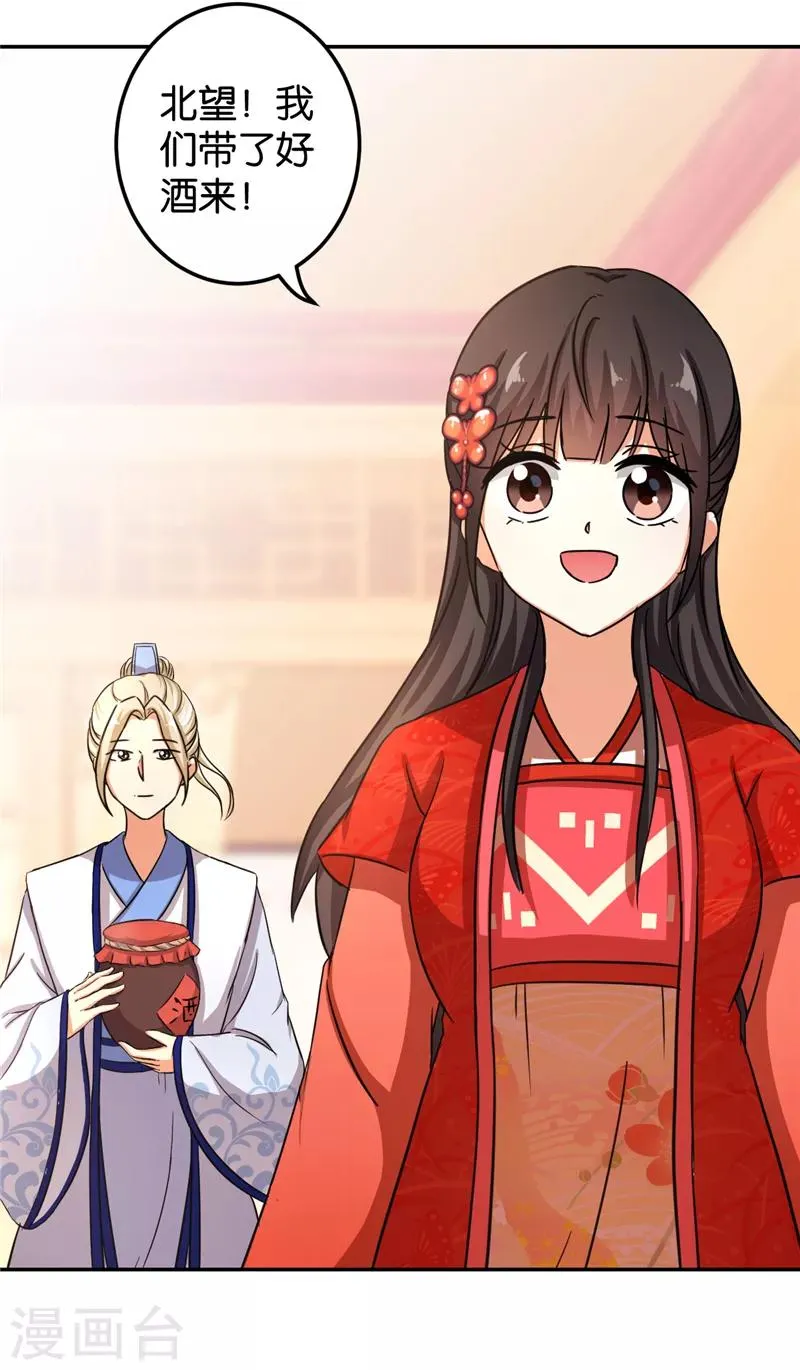 第464话 第9页
