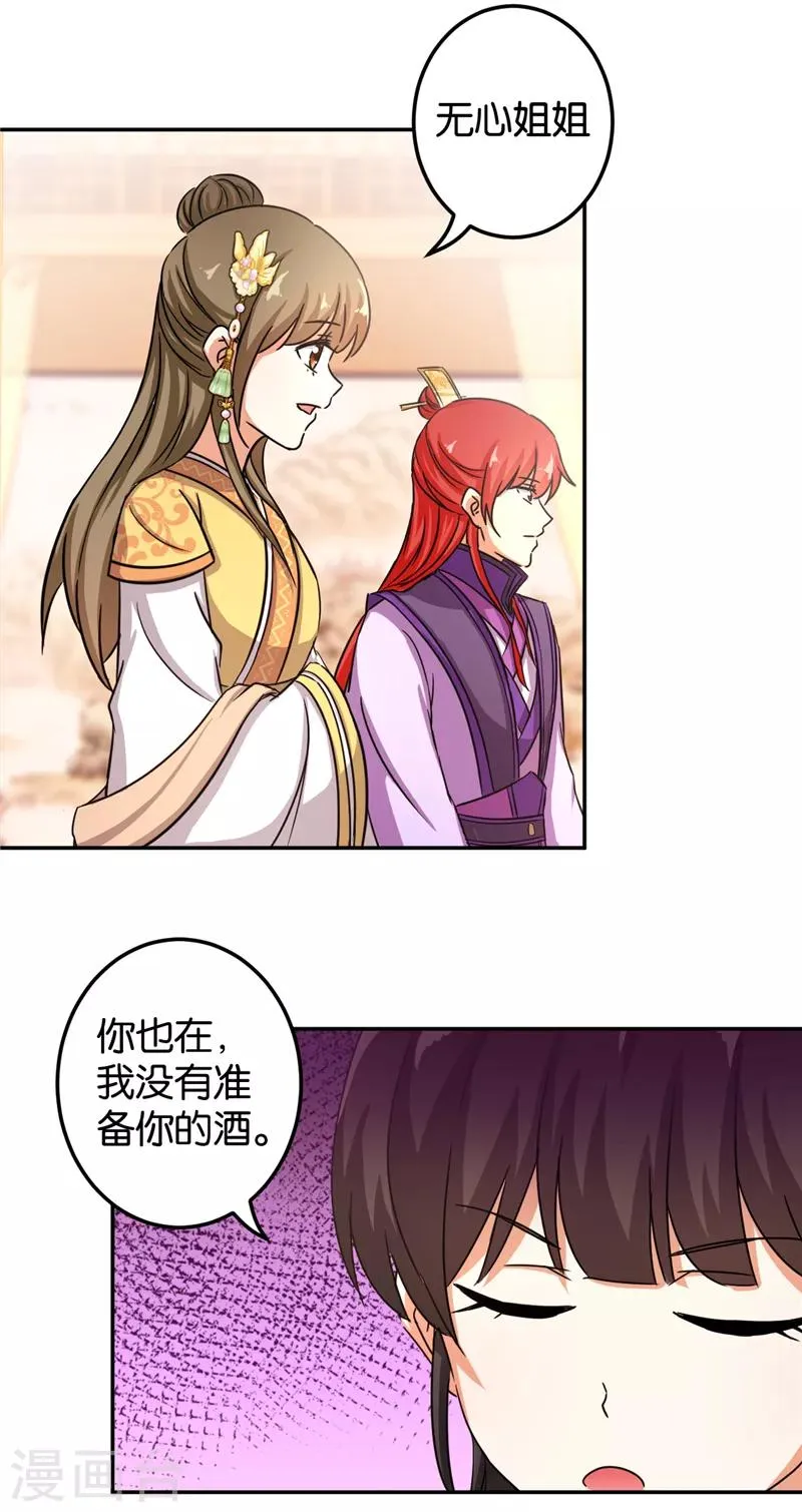 第464话 第10页