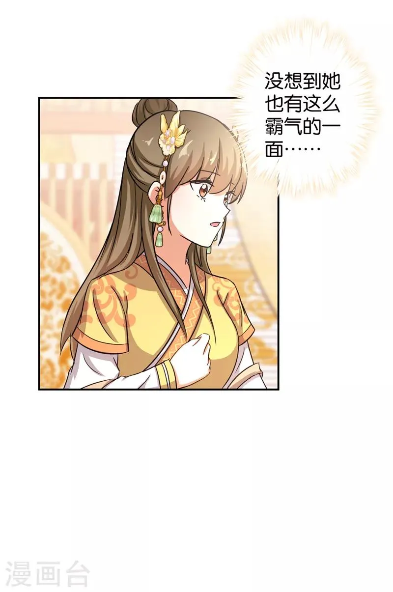 第464话 第11页