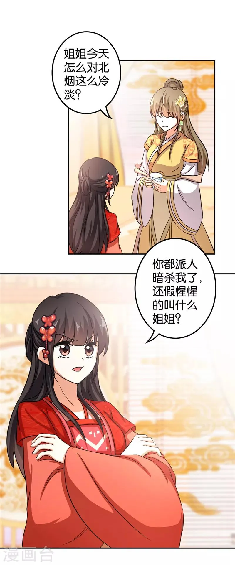 第464话 第12页