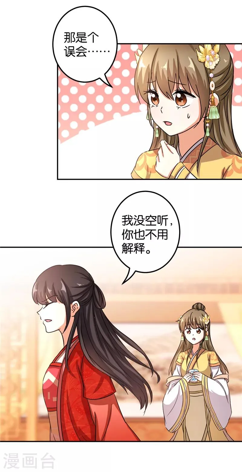 第464话 第13页