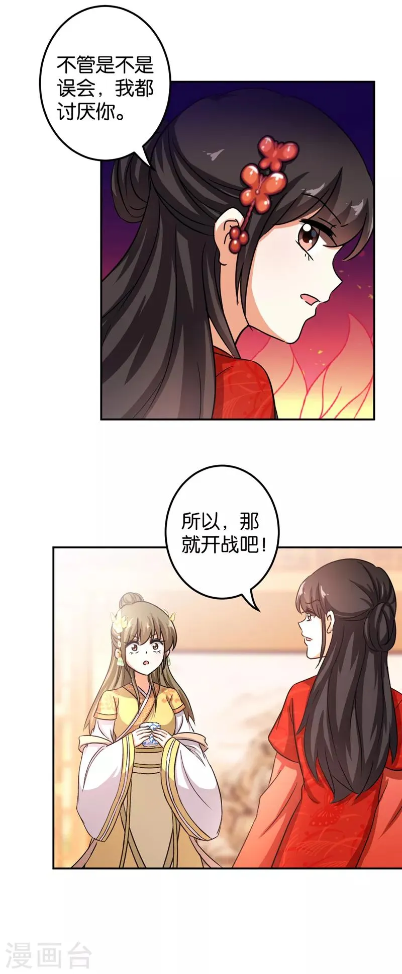 第464话 第14页