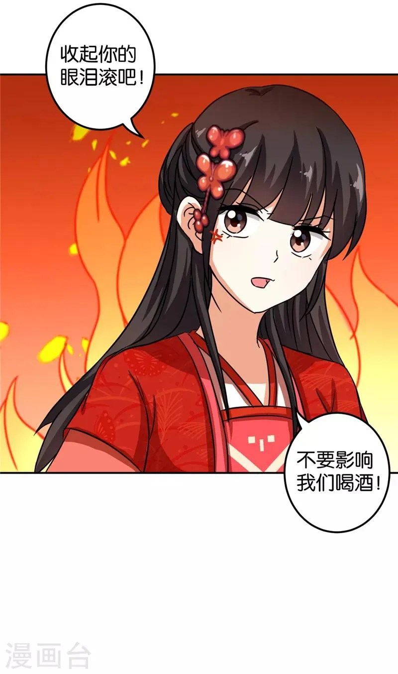 第464话 第16页