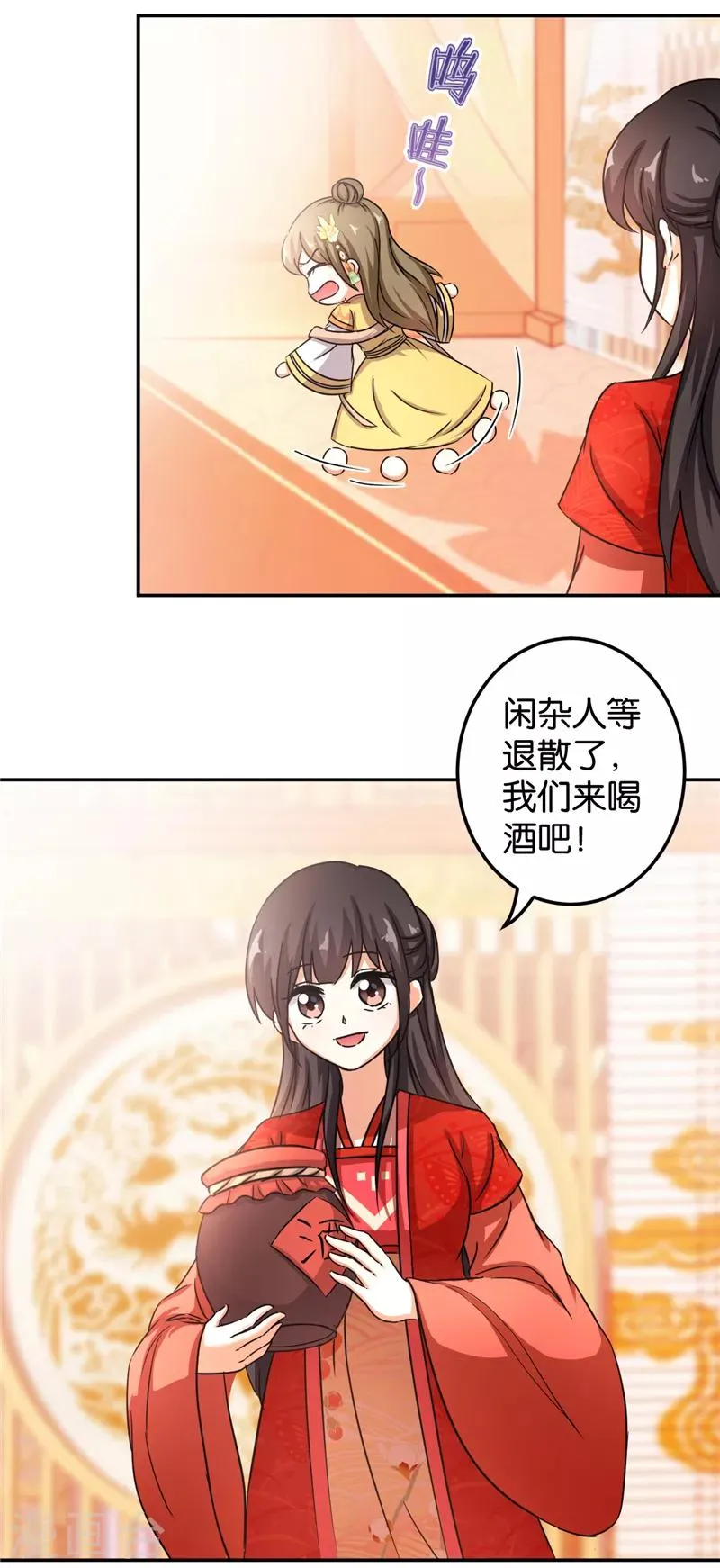 第464话 第17页