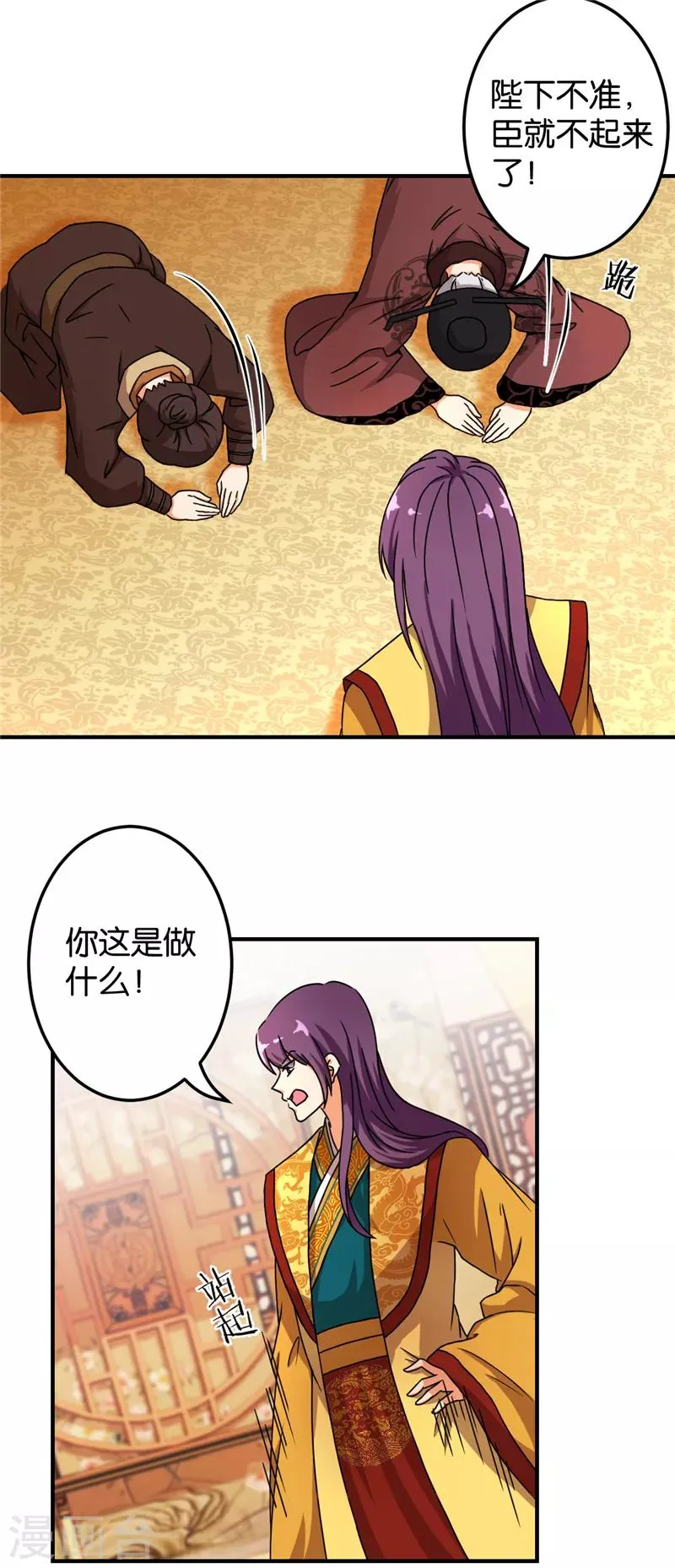 第466话 第3页