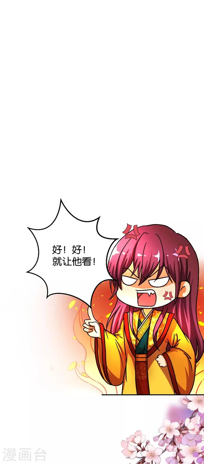 第466话 第6页