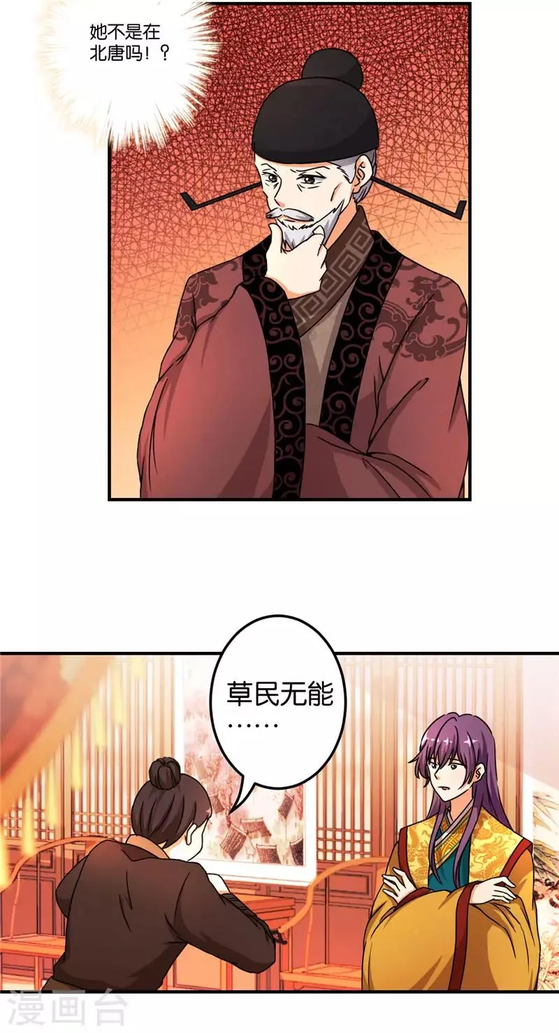 第466话 第8页
