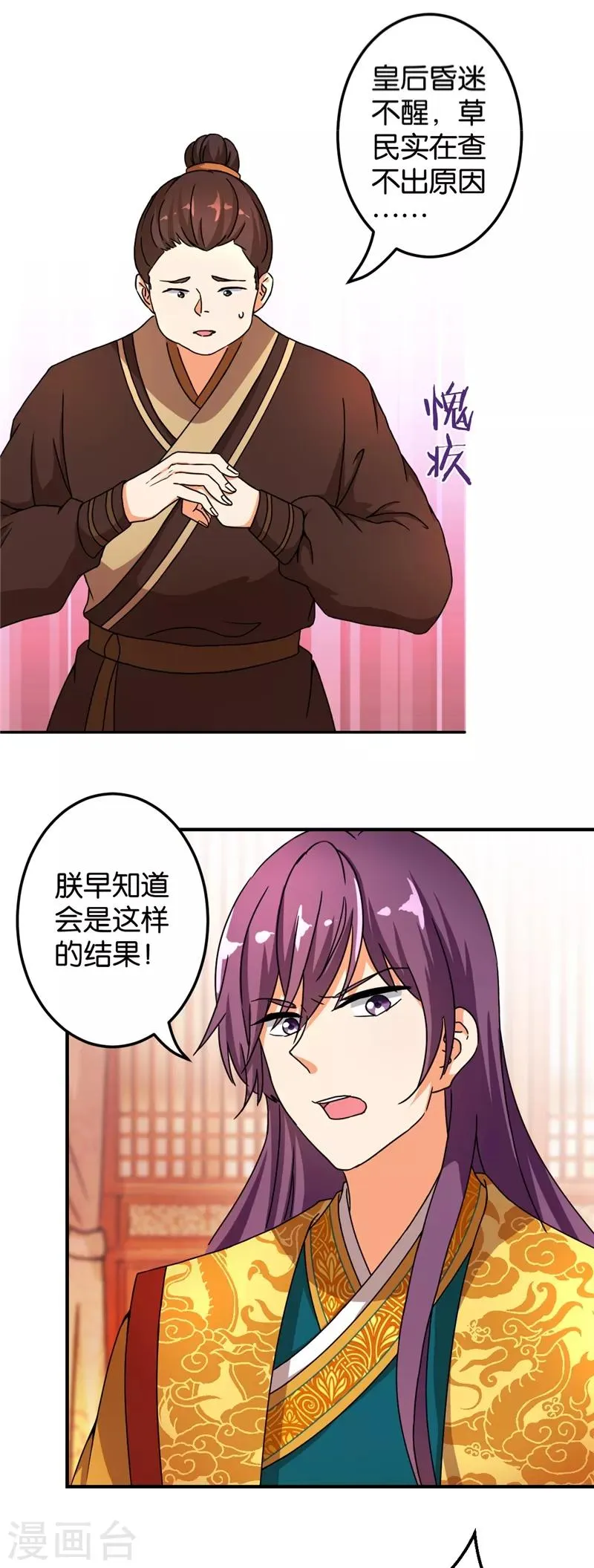 第466话 第9页