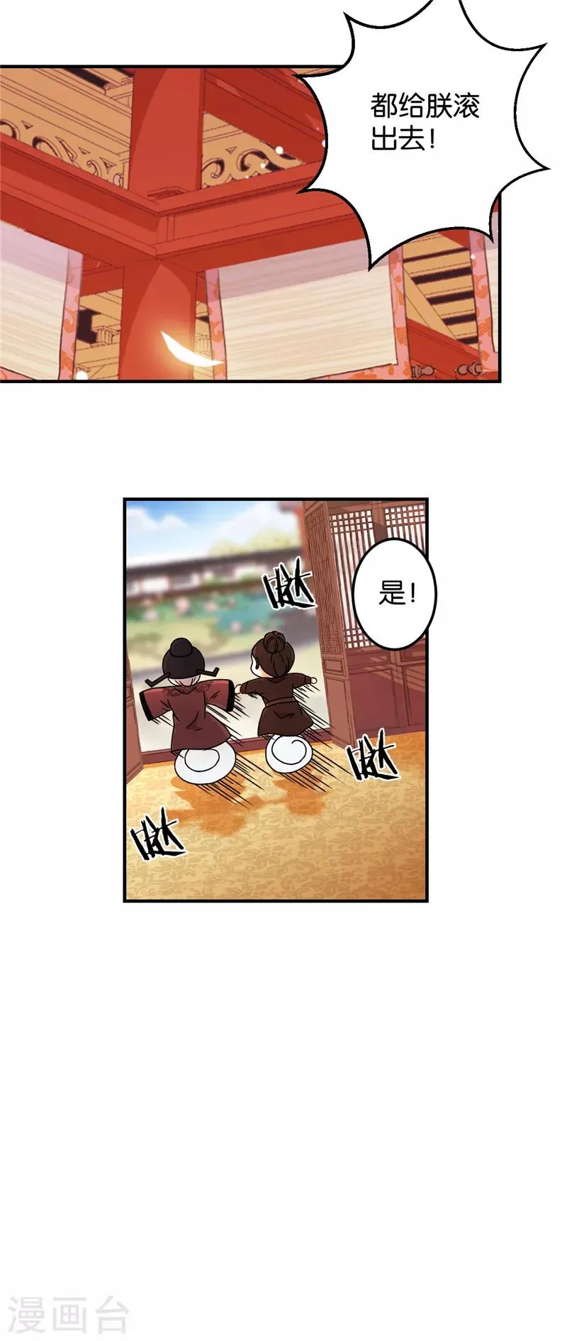 第466话 第10页
