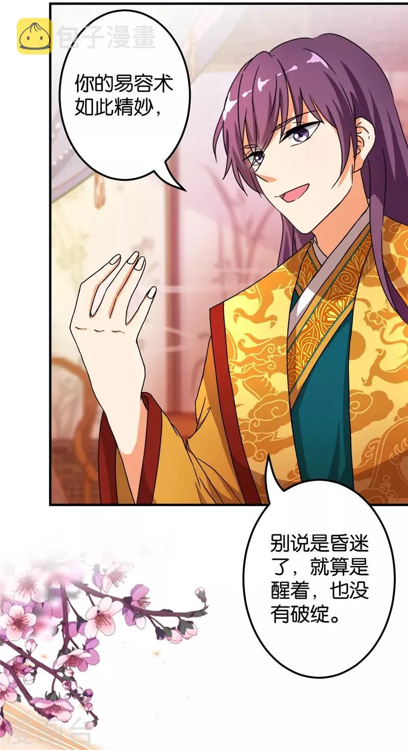 第466话 第12页