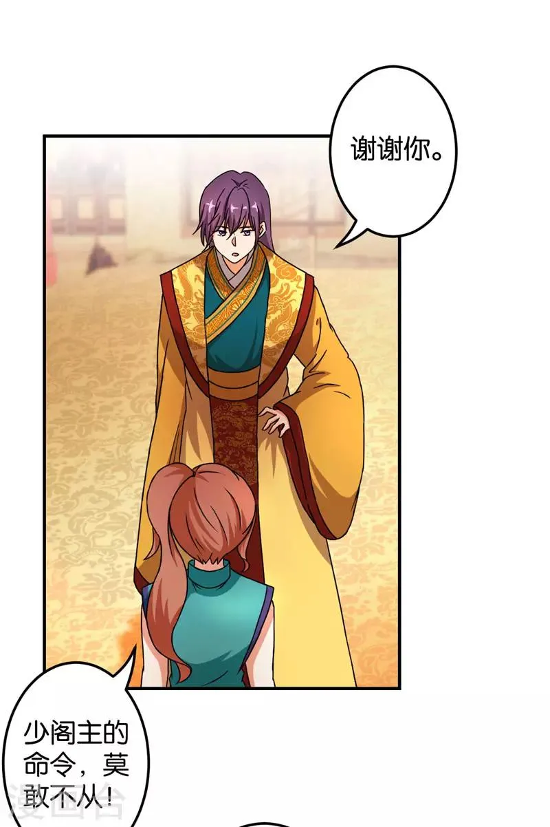 第466话 第14页