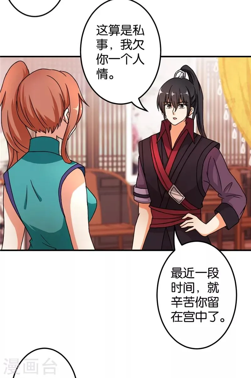 第466话 第15页