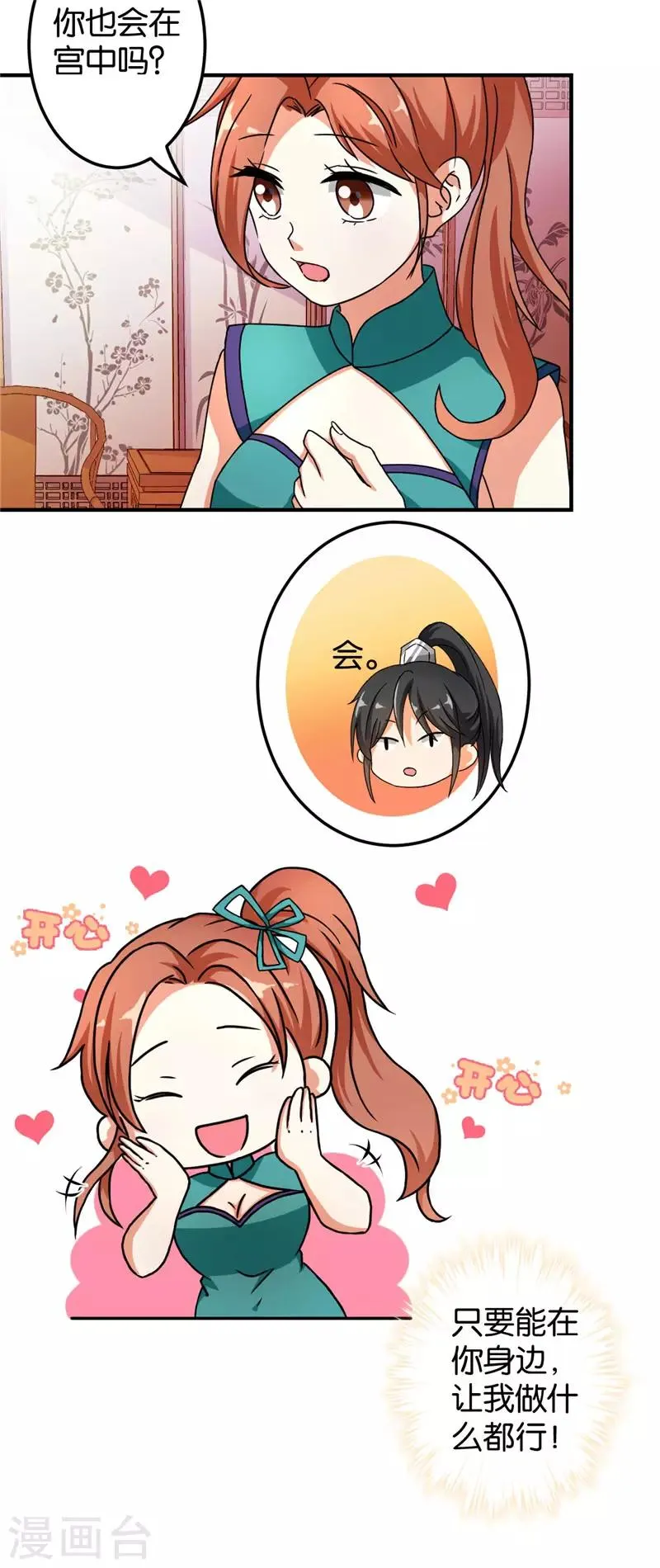 第466话 第16页
