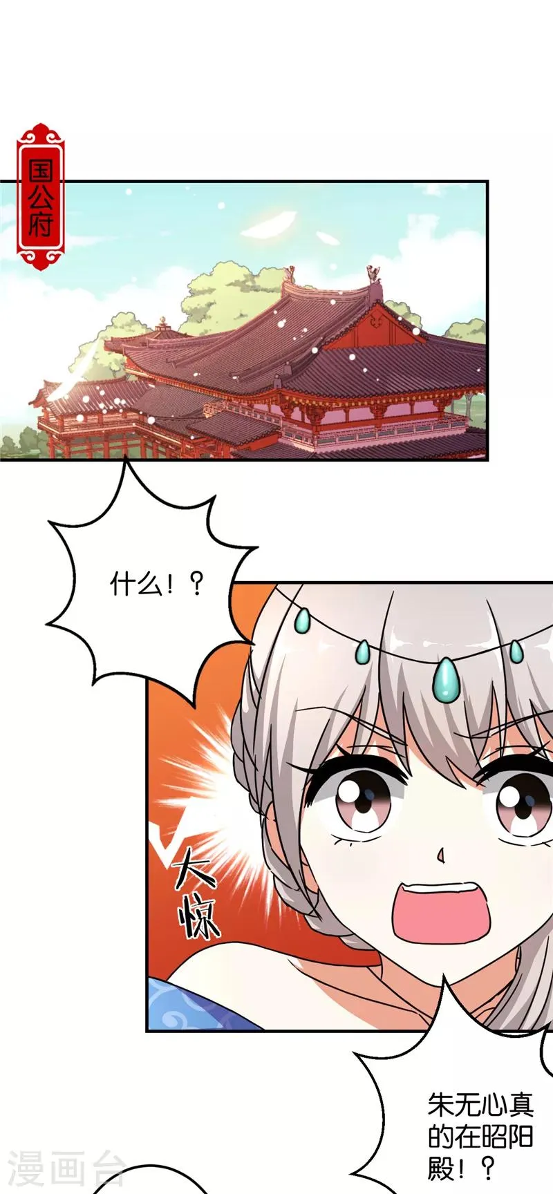 第466话 第17页