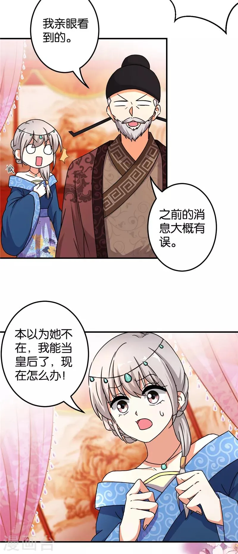 第466话 第18页