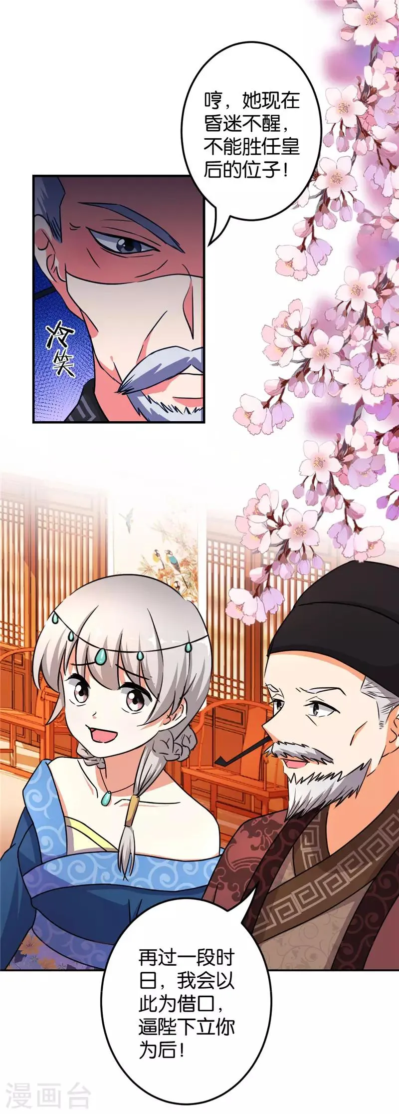 第466话 第19页