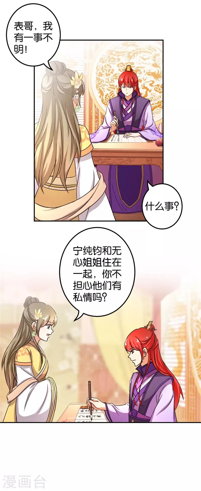 第467话 第3页