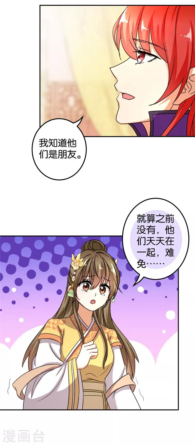 第467话 第4页
