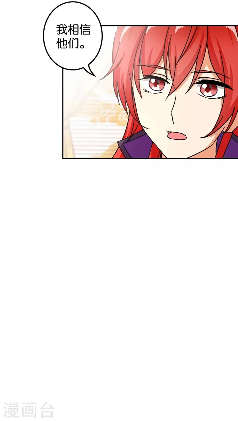第467话 第5页