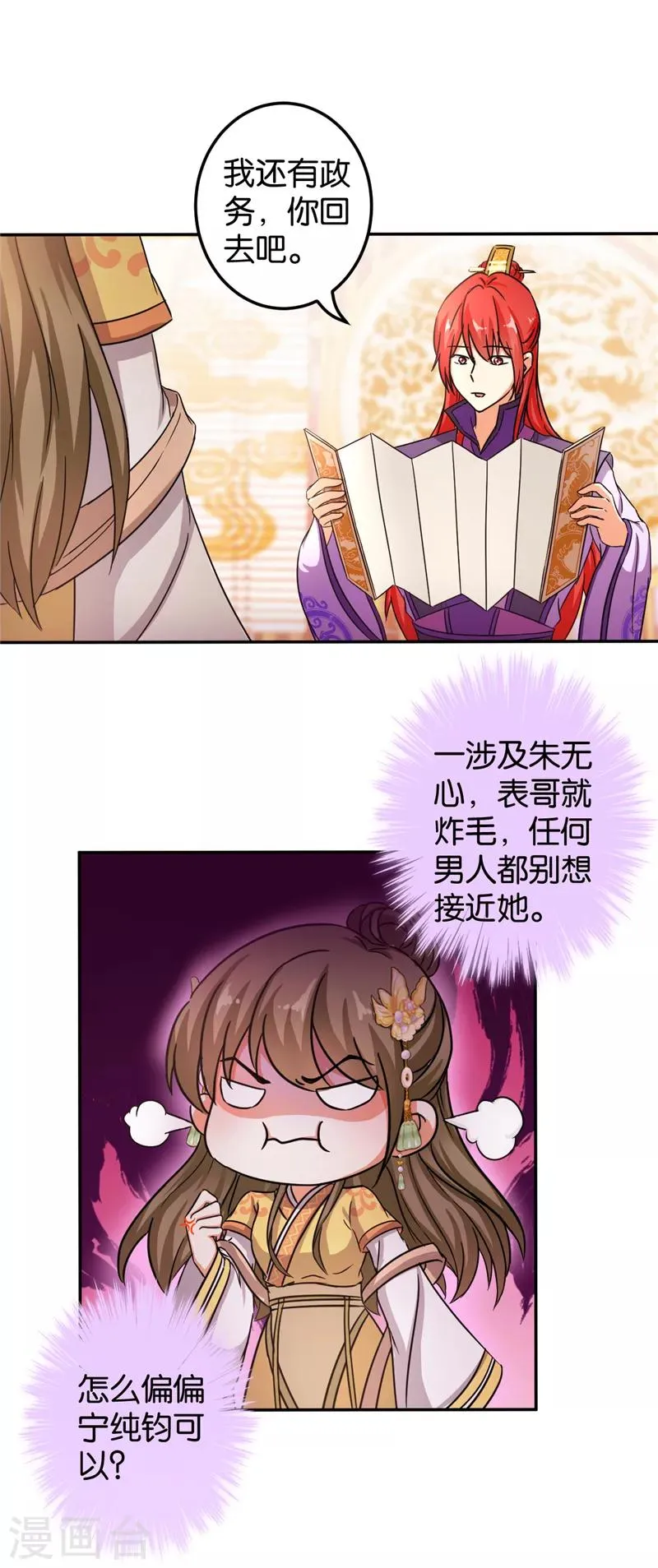 第467话 第6页