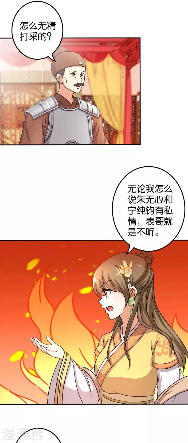 第467话 第9页