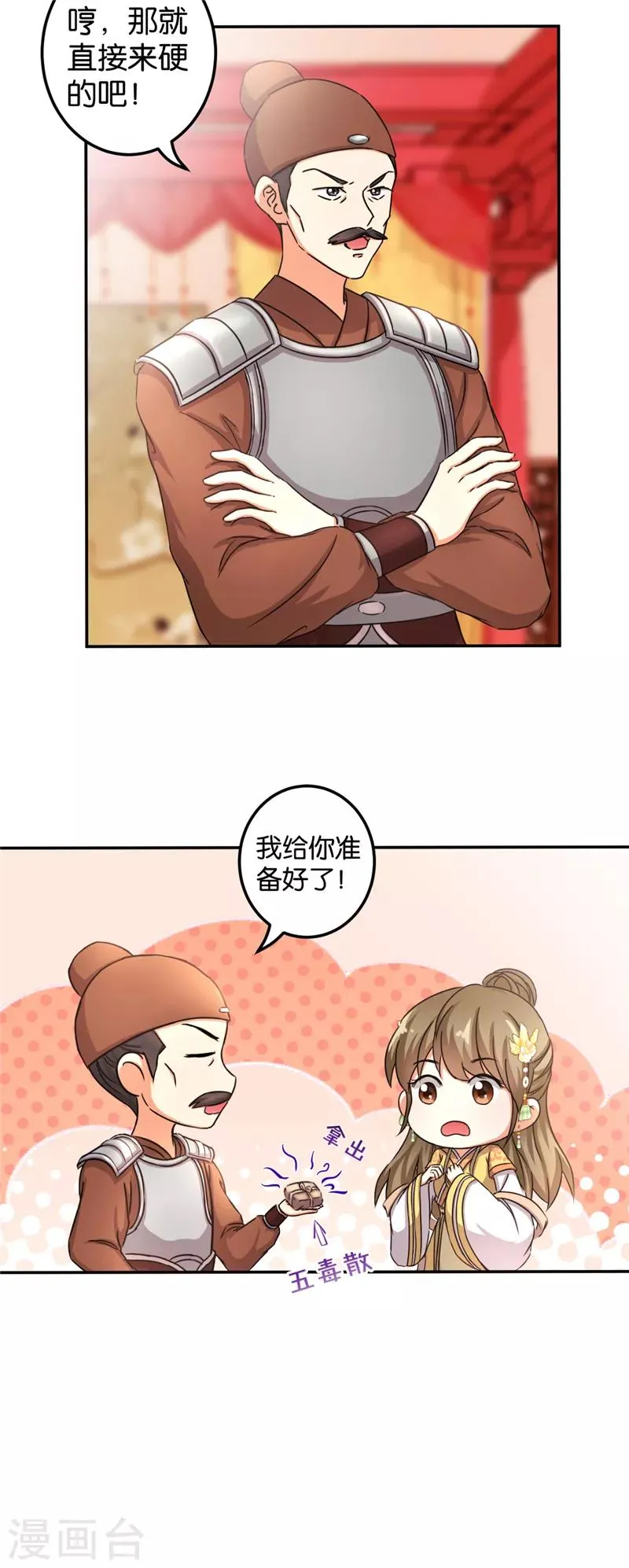 第467话 第10页