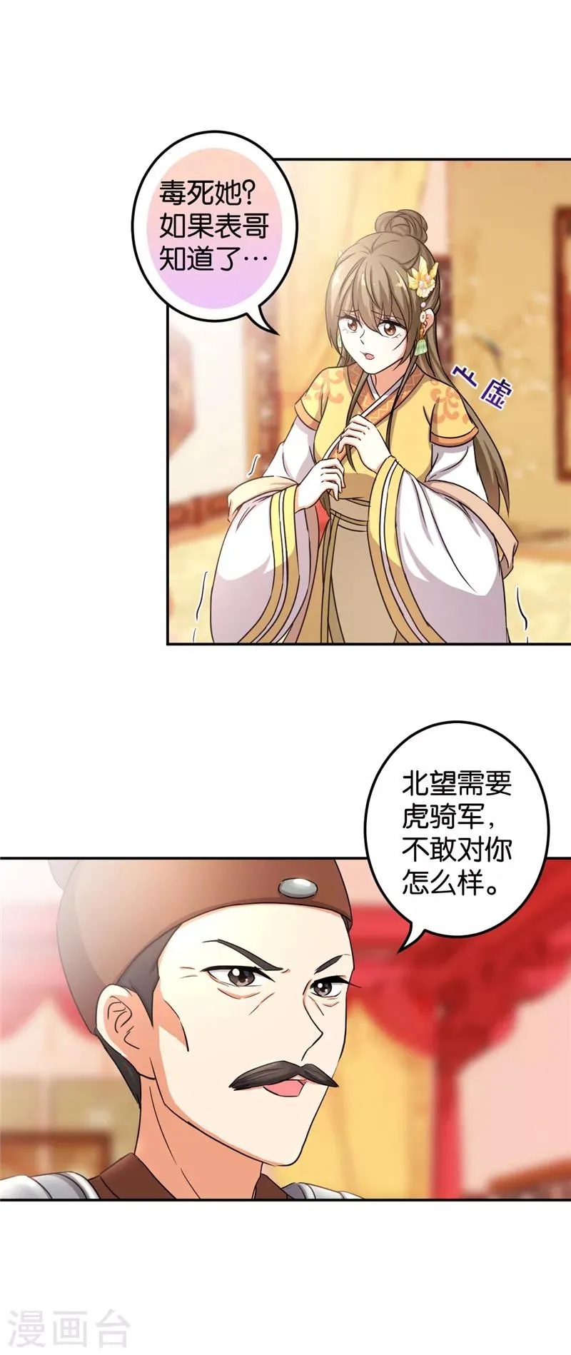 第467话 第11页