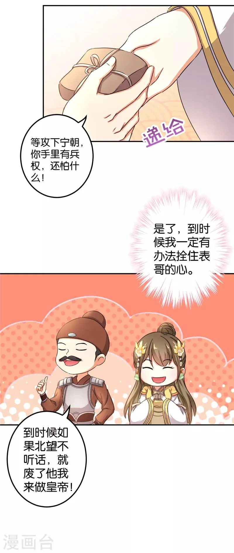 第467话 第12页