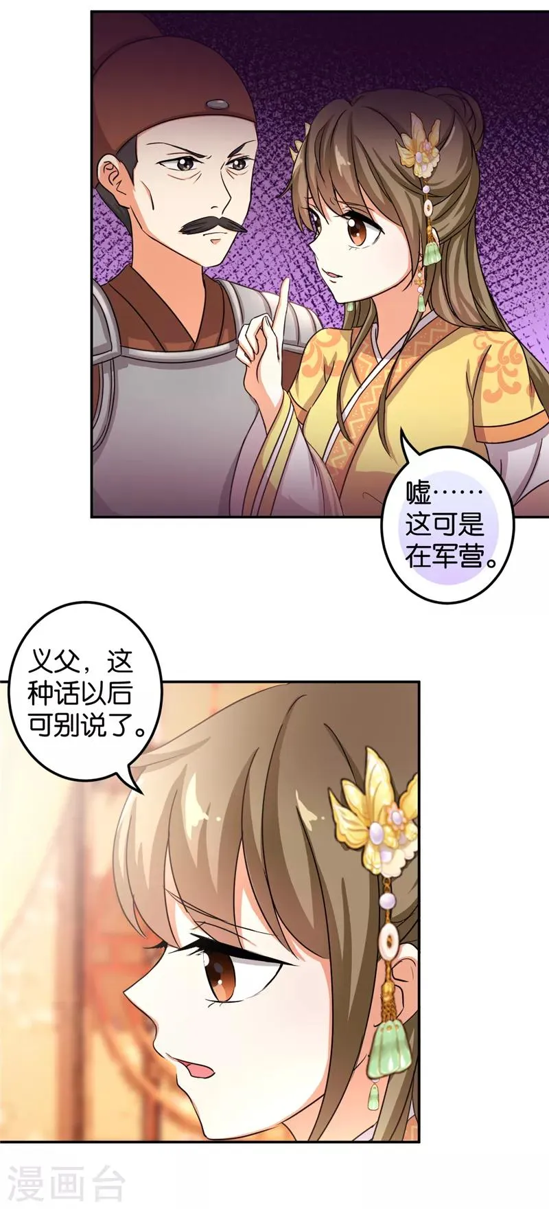 第467话 第13页