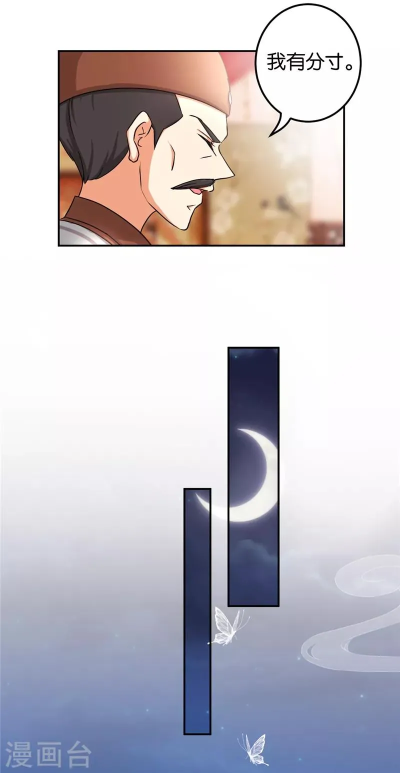 第467话 第14页