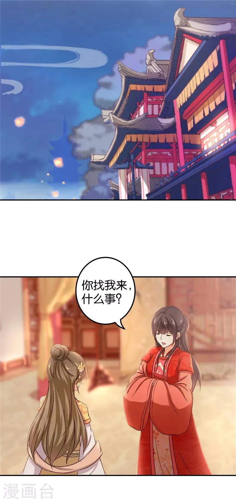 第467话 第15页