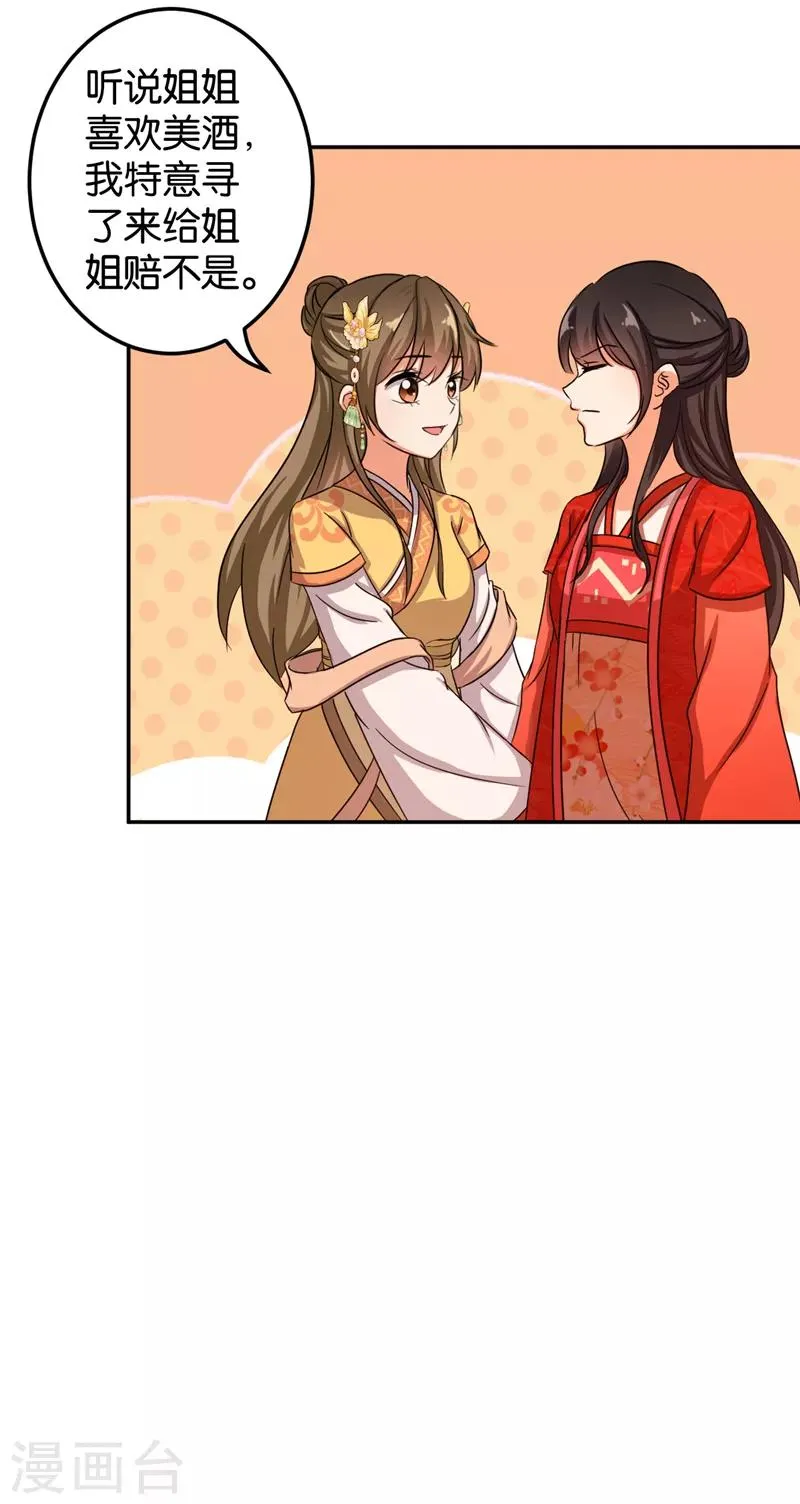 第467话 第16页