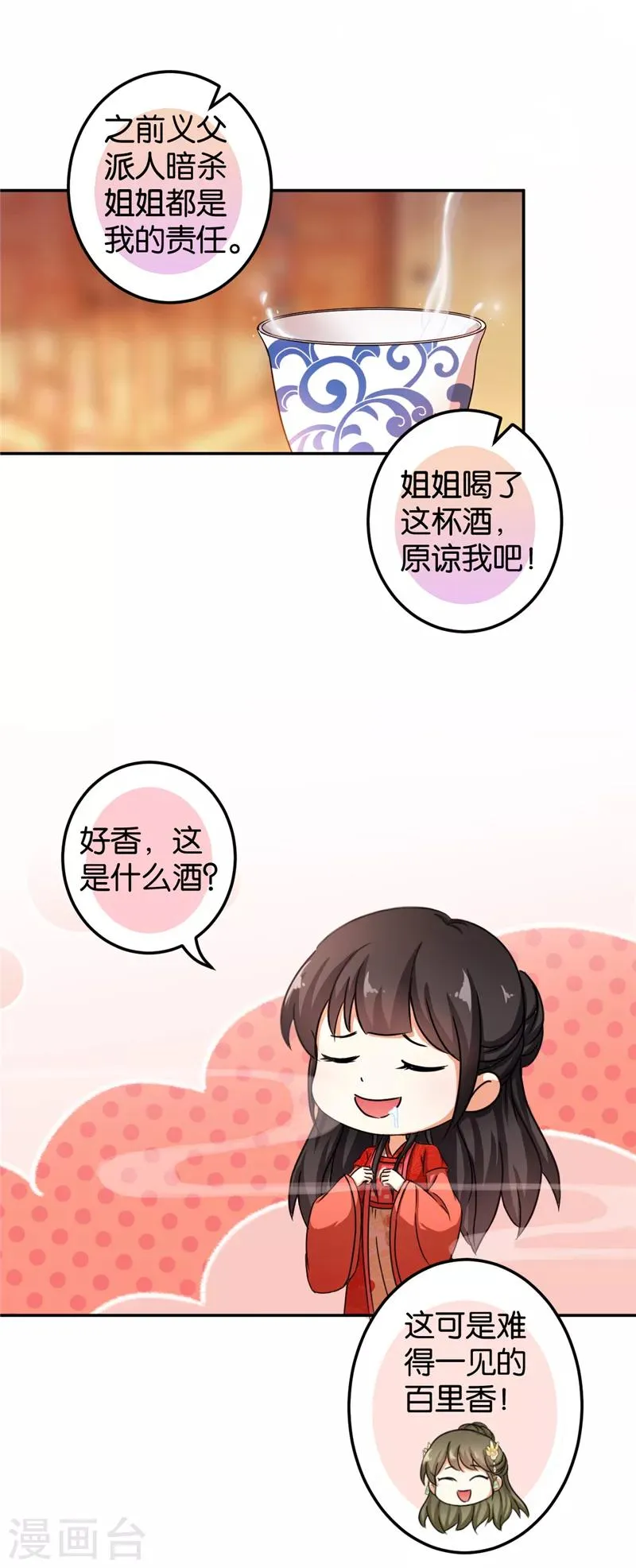 第467话 第17页
