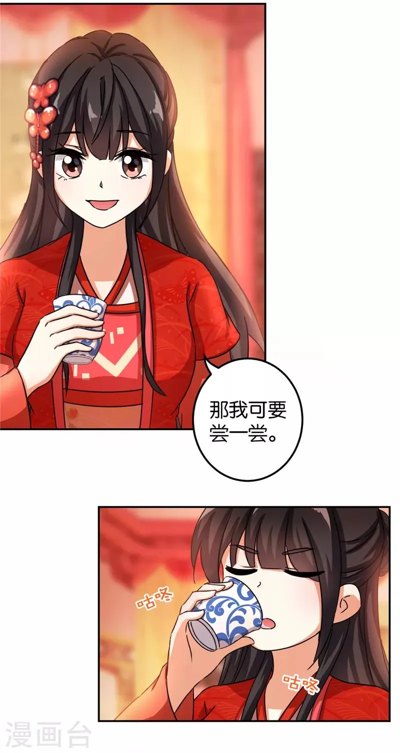 第467话 第18页