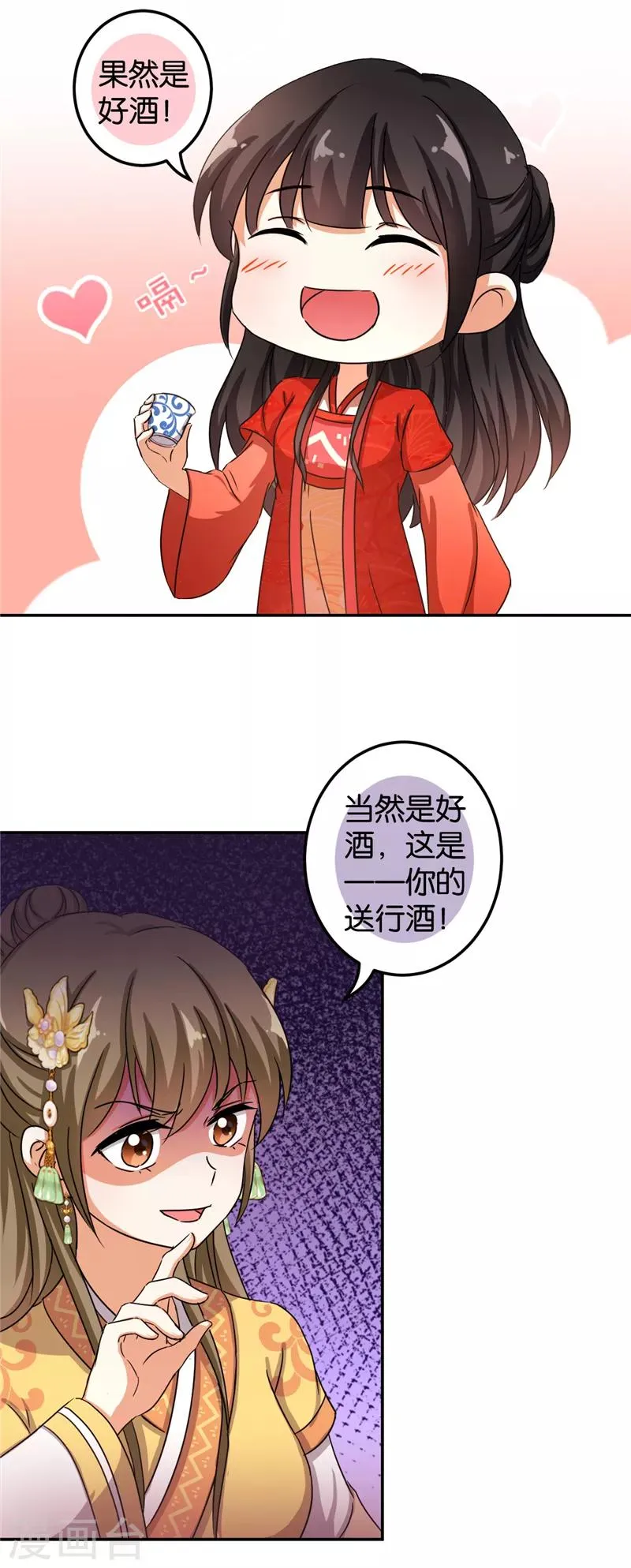 第467话 第19页