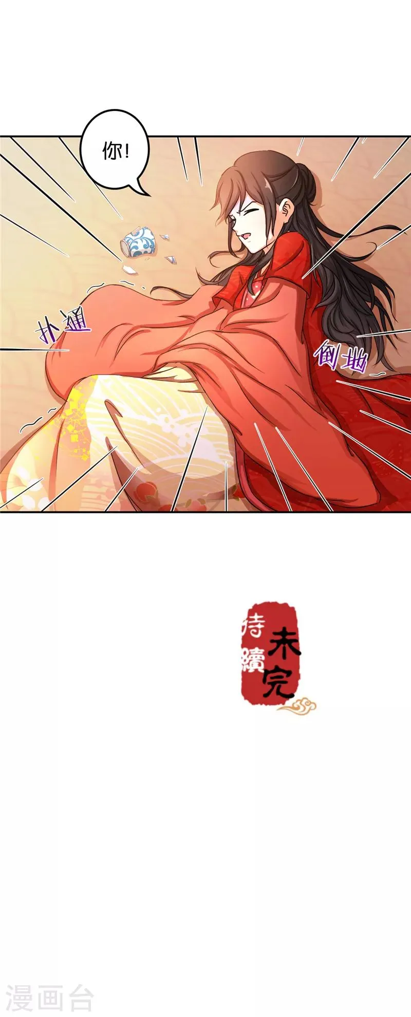 第467话 第20页