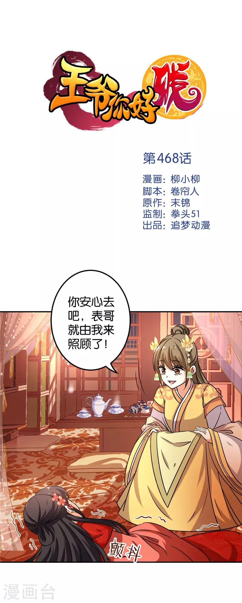 第468话 第1页