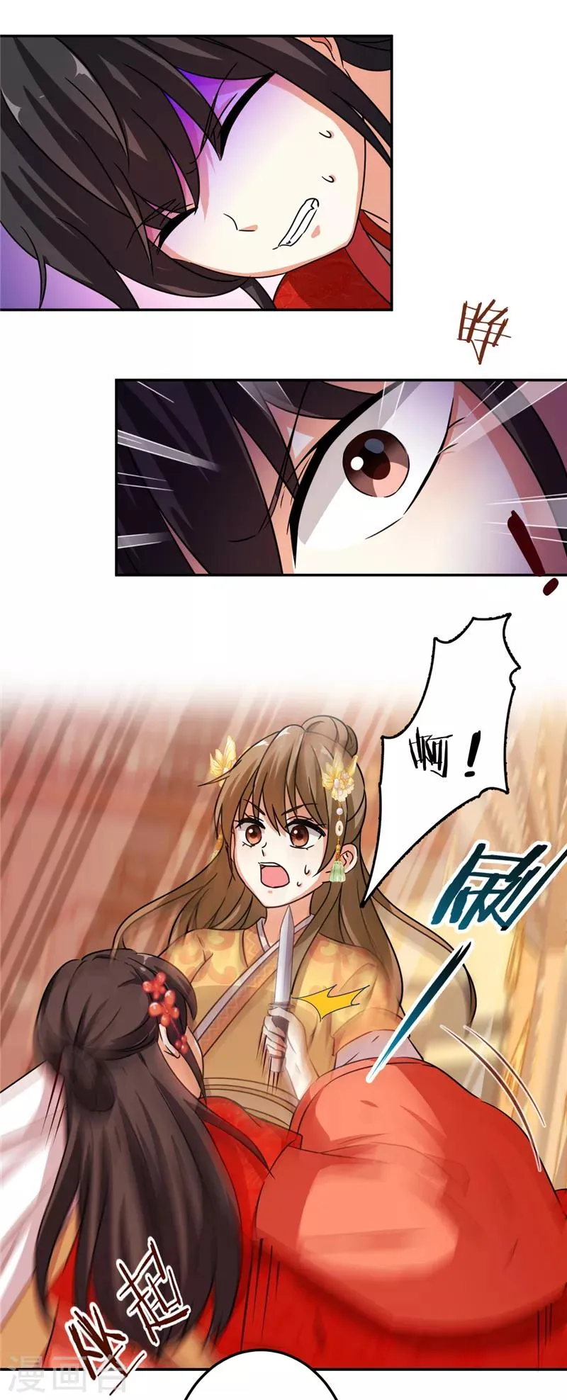第468话 第2页