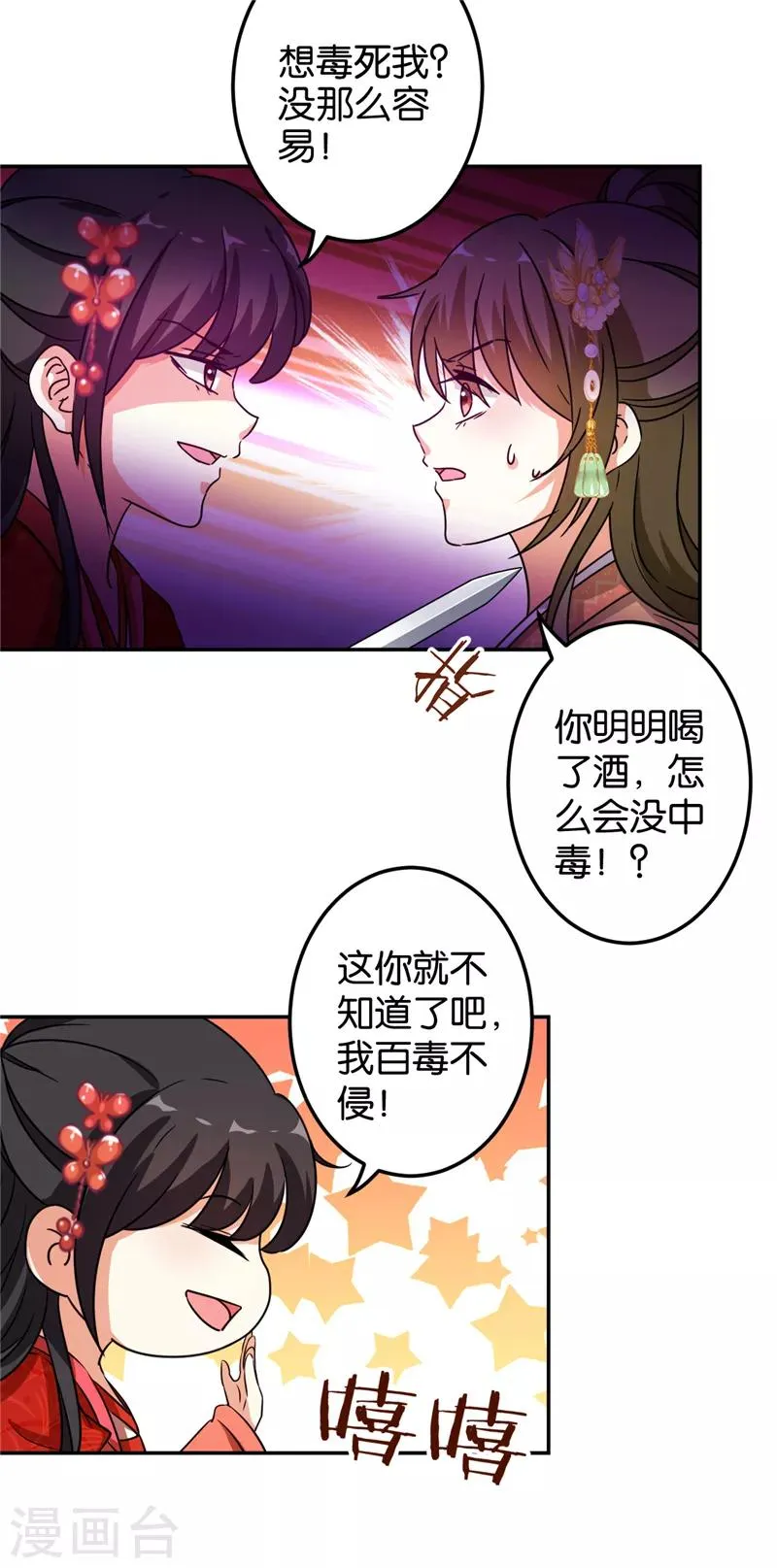 第468话 第3页