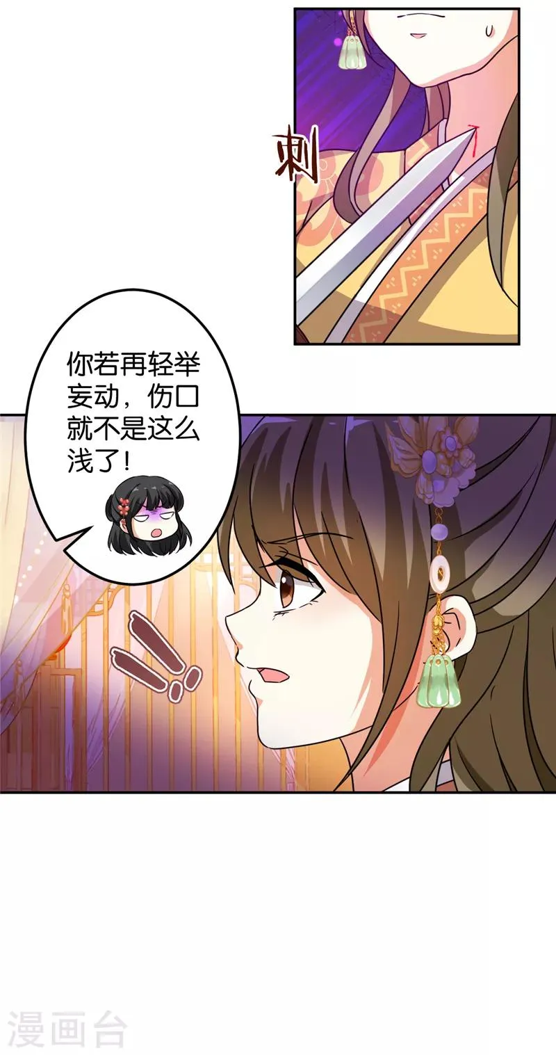 第468话 第4页