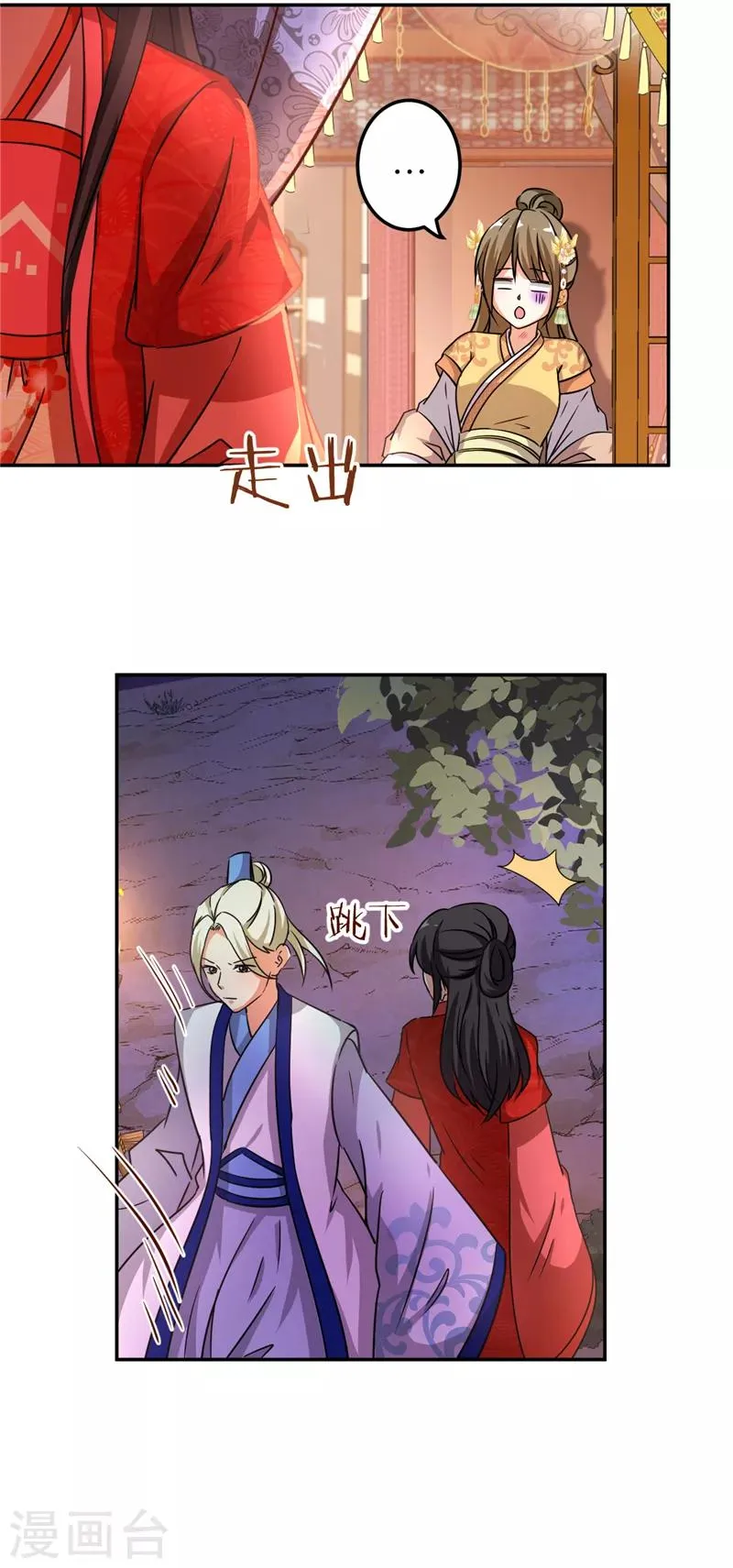 第468话 第5页